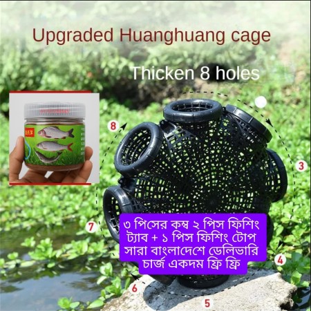 ( 2 পিস )৮ মুখের ১৯.৫ ইঞ্চি বড়ো সাইজের মাছ ধরার চ্যাঁই )