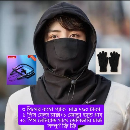 ( ১ পিস ) উইন্টার ক্যাপ