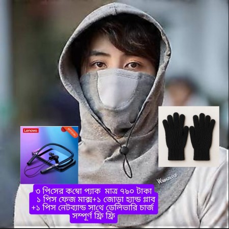( 1 পিস )  উইন্টার ক্যাপ