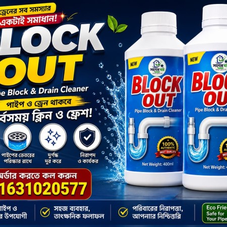 ( 2 pis ) পাইপ ব্লক ক্লিয়ার লিকুইড